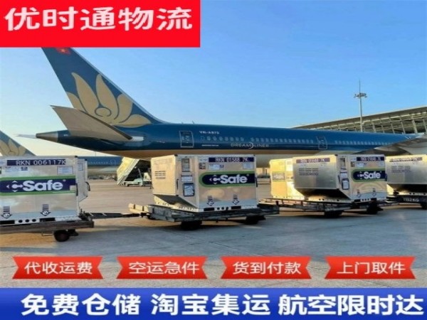 国营乐光农场到太原空运加急专线